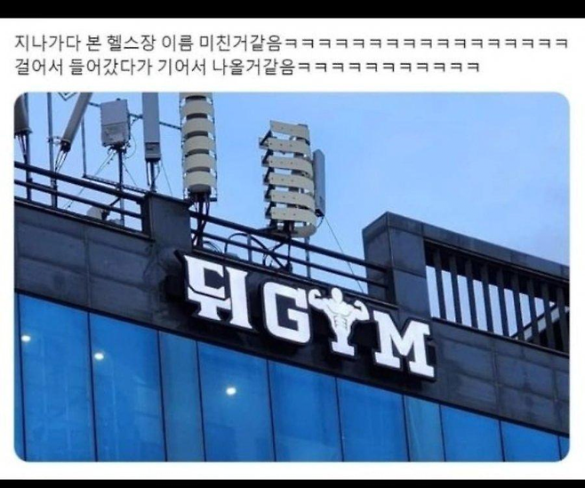 image.png 들어가기 두려운 헬스장.jpg