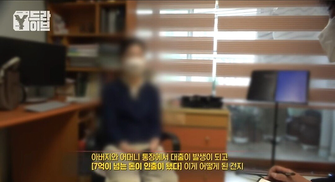 image.png 부모님 전재산 불법도박으로 날린 딸.jpg