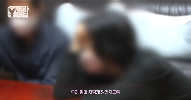 image.png 부모님 전재산 불법도박으로 날린 딸.jpg