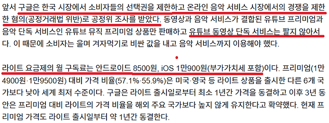 2.png 유튜브 프리미엄 라이트 요금제가 새로 출시됨.