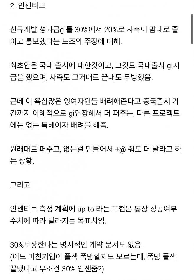 dfip-20250715-172947-002.jpg 네오플 파업 블라인드 글