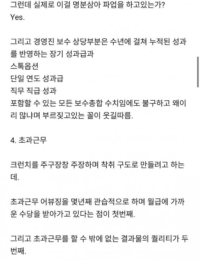 dfip-20250715-173003-004.jpg 네오플 파업 블라인드 글