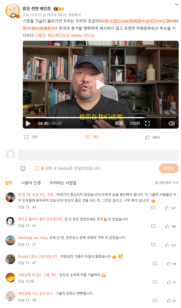 스크린샷 2025-07-15 221240.png 오늘날짜 중국커뮤에서 한국문화유산에 대한 헛소문