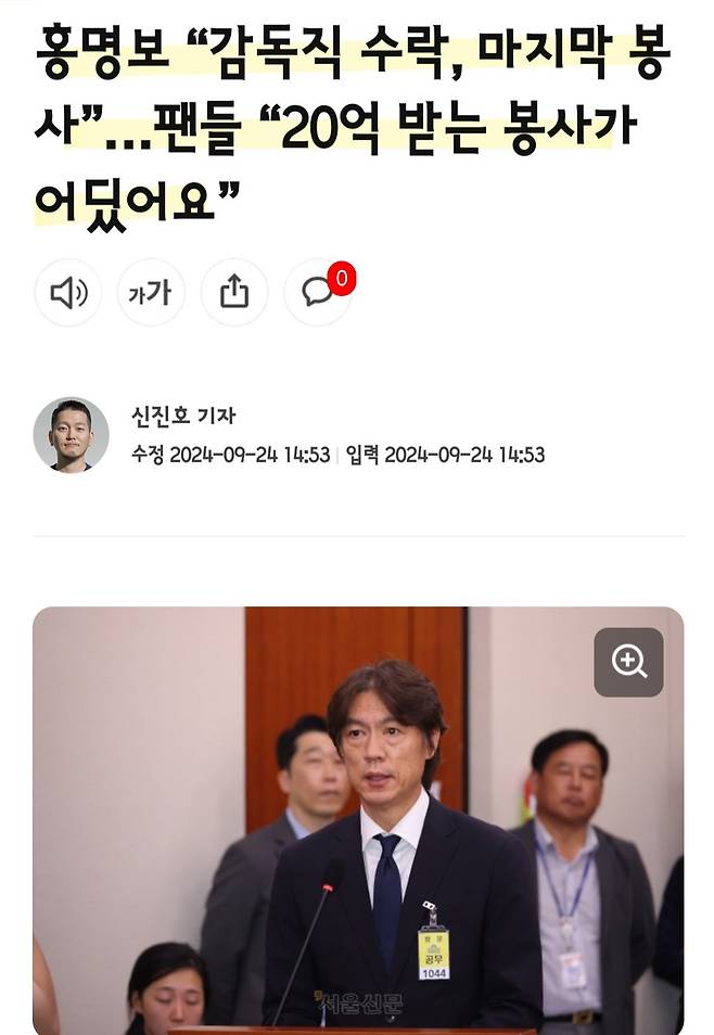 Screenshot_20250715_221447_Samsung Internet.jpg 홍명보 “감독직 수락, 마지막 봉사”