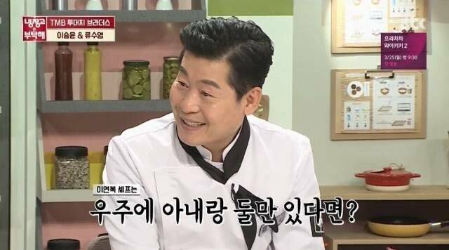 2.jpeg 끝내 대답을 하지 못한 이연복 셰프.gif