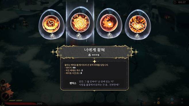 다양한 스킬이 등장