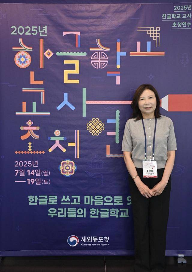 조영애 호주 웨이블리한글학교 교장이 15일 인천 송도컨벤시아 한글학교 교사 초청연수 행사장에서 기념 촬영을 하고 있다. 재외동포청 제공
