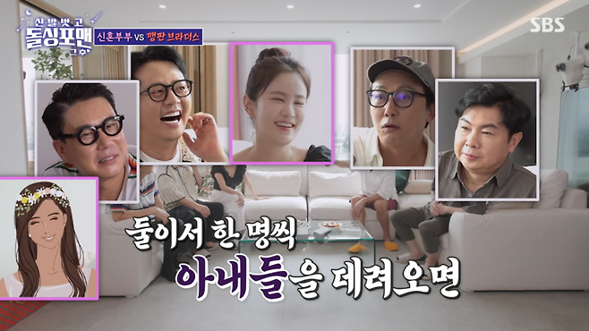 사진=SBS 예능 ‘신발 벗고 돌싱포맨’