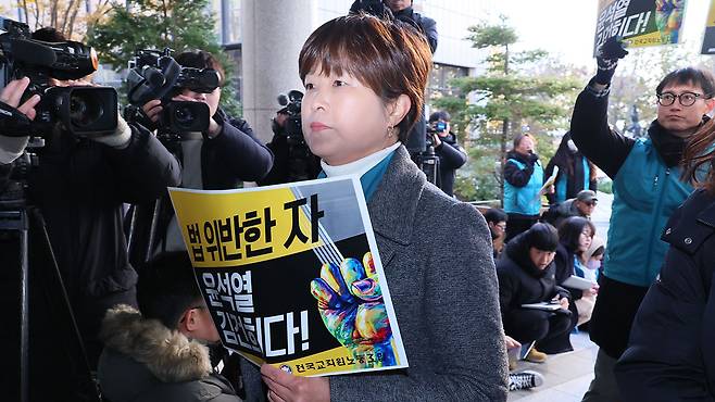 경찰 조사 출석한 전희영 전교조 위원장 2024.12.3