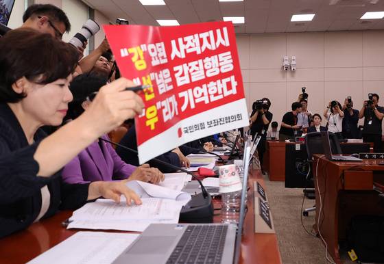 14일 국회 여성가족위원회에서 열린 강선우 여성가족부 장관 후보자 인사청문회에서 국민의힘 간사인 조은희 의원이 사퇴를 요구하는 피켓을 들고 있다. 연합뉴스