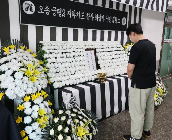 오송 지하차도 참사 2주기를 맞은 15일 오후 청주시청 임시청사에 마련된 시민분향소에서 한 시민이 희생자들을 추모하고 있다. 연합뉴스