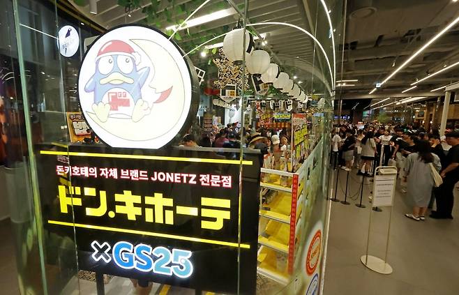 서울 여의도 더현대서울에서 열린 돈키호테 팝업 스토어. 사진=연합뉴스