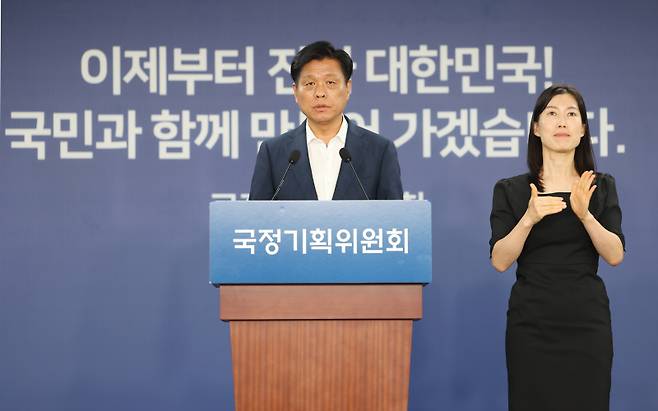 조승래 국정기획위원회 대변인이 지난 1일 서울 종로구 국정기획위에서 브리핑하고 있다. 연합뉴스&nbsp;