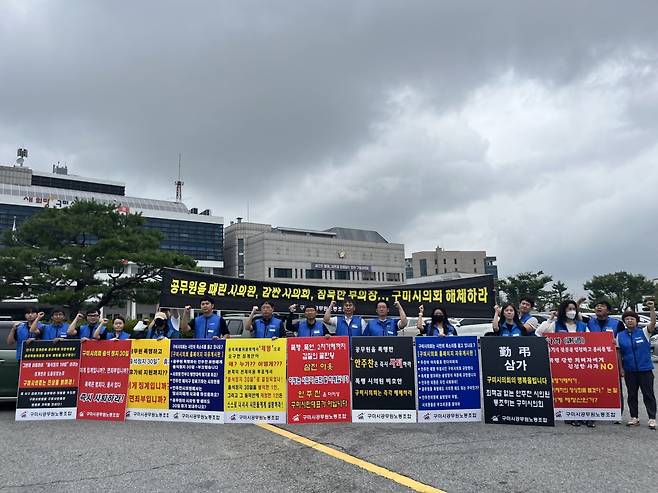 구미시공무원노동조합은 15일 시청 앞에서 집회를 열고 행사장에서 공무원을 폭행한 안주찬 구미시의원의 제명을 촉구했다.   구미시노동조합 제공