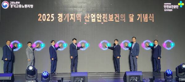 15일 수원컨벤션센터에서 열린 ‘2025 경기지역 산업안전보건의 달 기념식’에서 오기환 고용노동부 경기지청장(오른쪽 세번째)와 송석진 안전보건공단 경기지역본부장(왼쪽 네번째)를 비롯한 주요 내외빈이 안전문화 확산 퍼포먼스를 하고 있다. 이연우기자