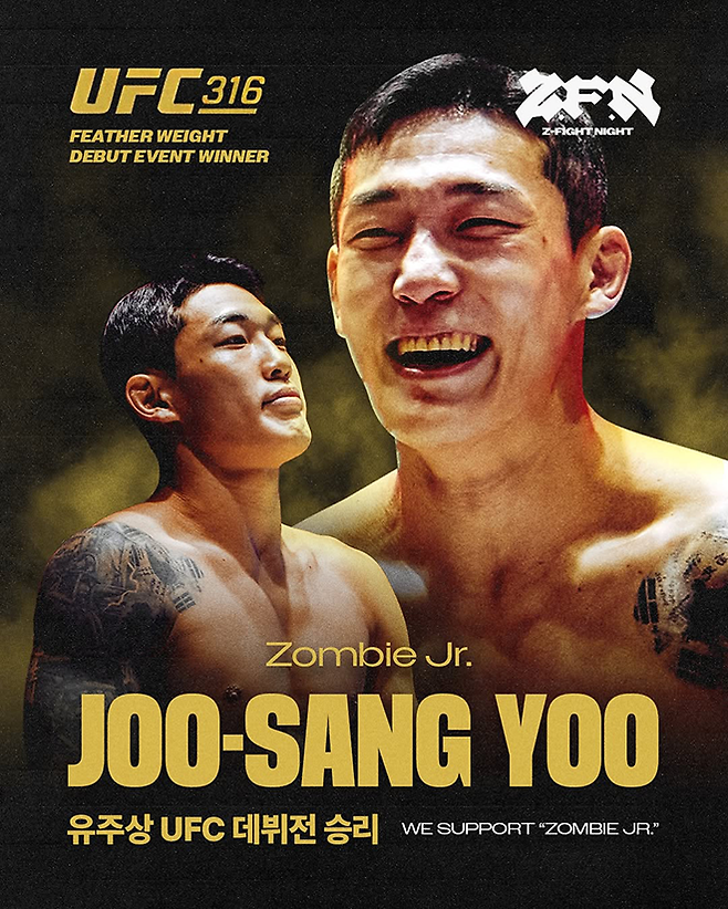 Z-Fight Night가 제작한 유주상 UFC 첫 경기 승리 축하 이미지. ZFN은 두 차례 UFC 타이틀매치에 빛나는 ‘코리안 좀비’ 정찬성이 만든 종합격투기 단체다. 유주상은 ‘좀비 주니어’라는 별명으로 대한민국 UFC 23호 데뷔 선수가 됐다. 사진=MCP ECC