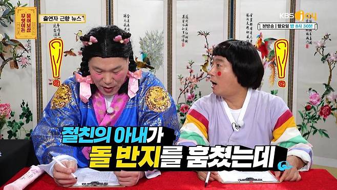 20년 지기 절친의 아내가 절도에 외도까지 저질러 화제가 됐던 사건 근황이 전해졌다. /사진=KBS Joy 방송화면 캡처