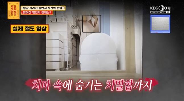 20년 지기 절친의 아내가 아이 돌반지를 훔치는 모습이 담긴 실제 CCTV 영상. /사진=KBS Joy 방송화면 캡처