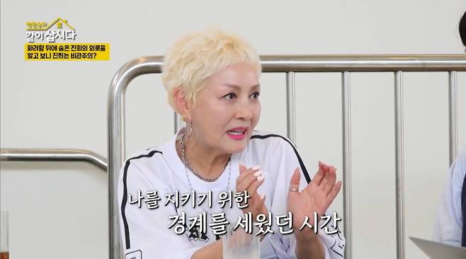 배우 홍진희가 외로움을 털어놨다./사진=KBS2 '박원숙의 같이 삽시다' 방송 화면