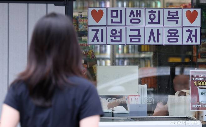 (서울=뉴스1) 김성진 기자 = 행정안전부가 민생회복 소비쿠폰 신청을 앞두고 국민비서를 통해 지급금액과 신청방법 등 정보를 사전 안내하는 서비스를 14일부터 시작한다.  알림 서비스는 오는 19일부터 사용 종료 시까지 신청자에게 지급금액, 신청기간과 방법, 사용기한, 이의신청 결과 등을 맞춤형으로 안내한다. 다만 알림을 받았다고 자동 신청되는 것은 아니며, 카드사 앱이나 누리집, 주민센터 등을 통해 별도 신청이 필요하다.  사진은 13일 서울 시내 한 편의점에 게시된 민생회복 지원금 사용 관련 안내문. 2025.7.13/뉴스1  Copyright (C) 뉴스1. All rights reserved. 무단 전재 및 재배포,  AI학습 이용 금지. /사진=(서울=뉴스1) 김성진 기자