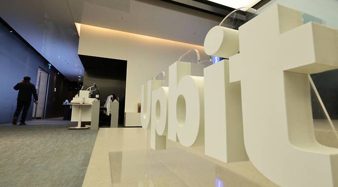 서울 강남구 업비트 고객센터의 모습. /사진=뉴스1