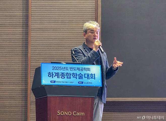 오정훈 삼성전자 DS(디바이스솔루션) 부문 마스터가 15일 전남 여수에서 열린 2025 반도체공학회 하계종합학술대회에서 강연하고 있다./사진=최지은 기자