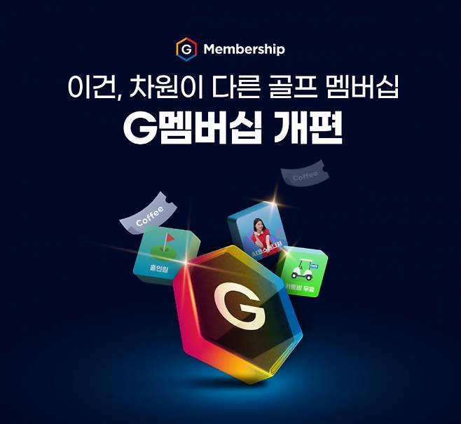 골프존이 필드 혜택을 대폭 강화한 멤버십 서비스 'G멤버십 필드'를 론칭했다. /사진=골프존