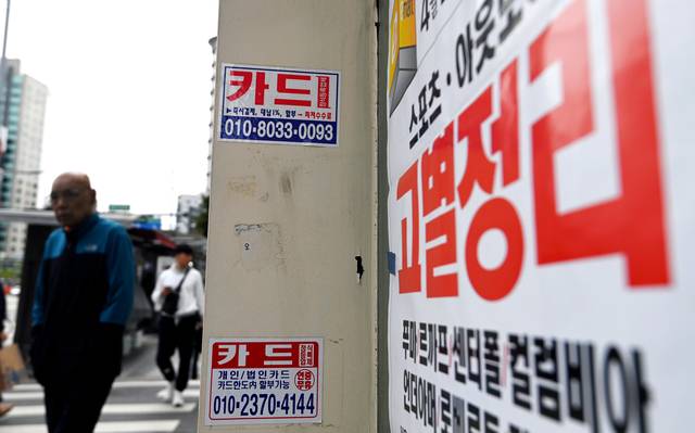 지난 4월 27일 오전 서울 도심 거리에 카드대출 관련 스티커가 붙어 있다. 윤성호 기자