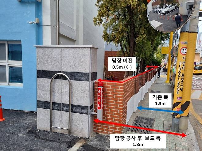 용호초 통학로 확장. [부산시교육청 제공]