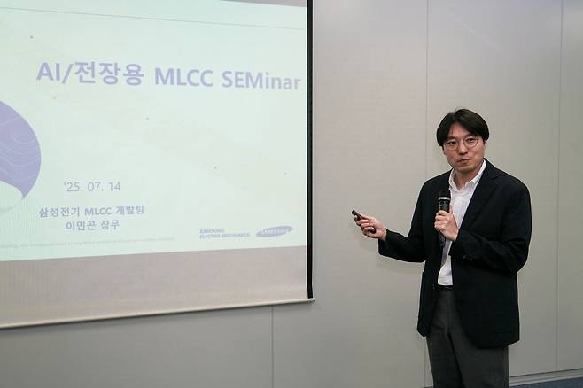 이민곤 삼성전기 MLCC(적층세라믹커패시터) 개발팀 상무가 14일 MLCC에 대해 설명하고 있다.  [삼성전기 제공]