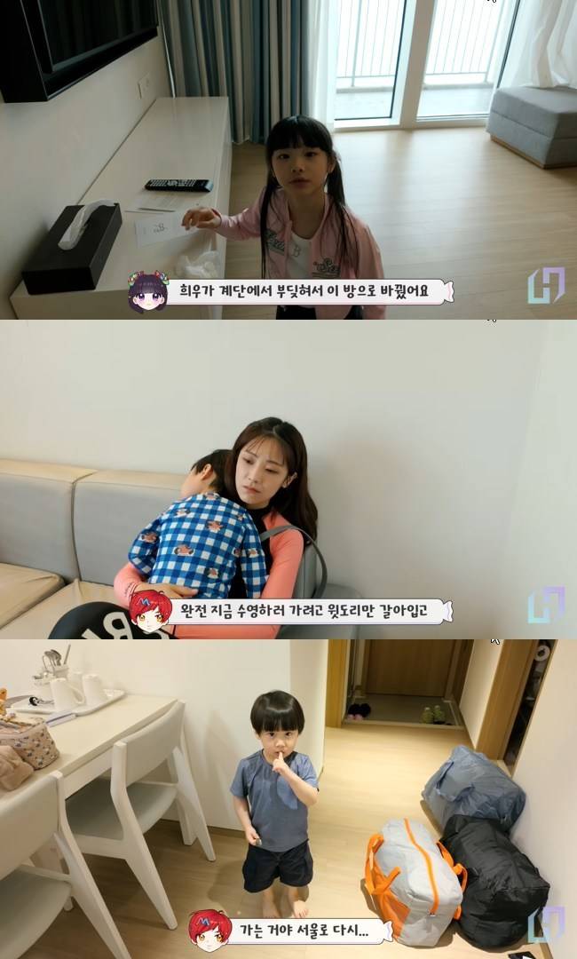 사진=‘재미하우스’ 채널 영상 캡처