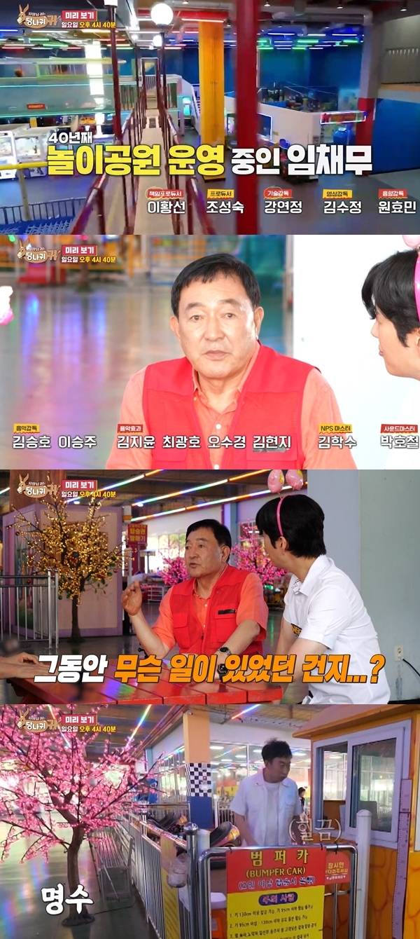 사진=KBS 2TV ‘사당귀’