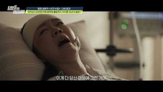 사진=채널A ‘탐정들의 영업비밀’