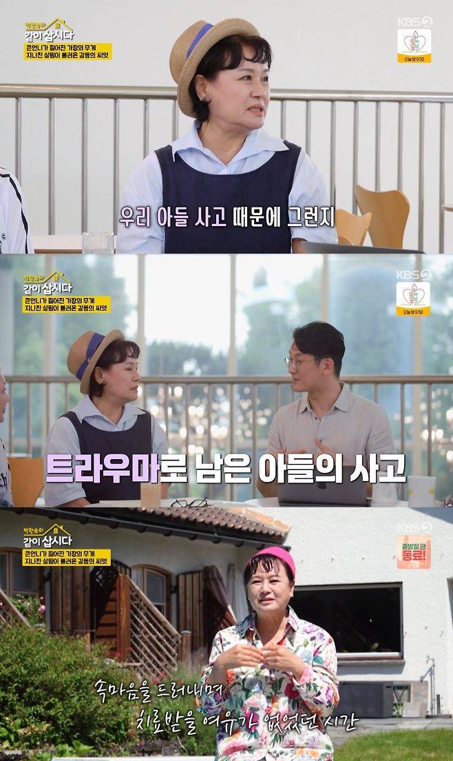 박원숙·이광민