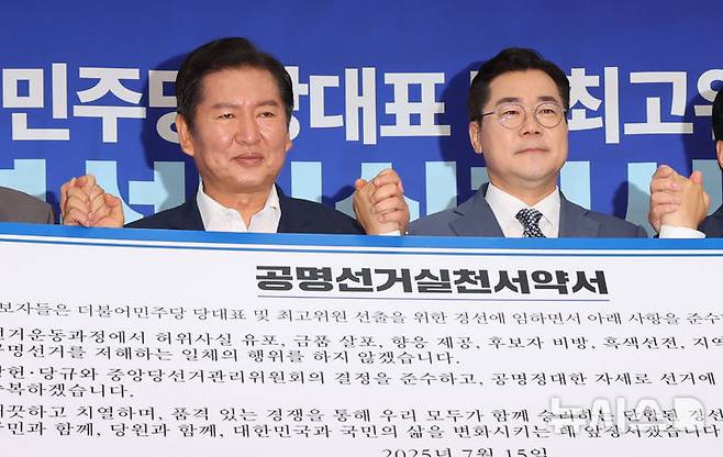 [서울=뉴시스] 김명년 기자 = 더불어민주당 당대표 후보인 정청래·박찬대 의원이 15일 오전 서울 여의도 국회에서 열린 당대표 및 최고위원 후보 공명선거 실천 서약식에서 김병기 당대표 직무대행 등 참석자들과 기념촬영하고 있다. 2025.07.15. kmn@newsis.com