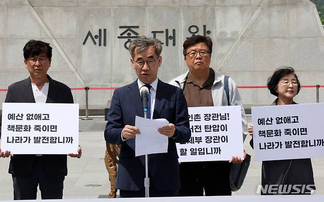 [서울=뉴시스] 배훈식 기자 = 윤철호 대한출판문화협회 회장이 27일 오후 서울 종로구 광화문광장에서 도서전 탄압·출판행정 파행 문화체육관광부 규탄 기자회견을 하고 있다. 2024.05.27. dahora83@newsis.com