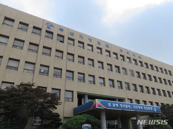 [부산=뉴시스] 부산 해운대구 부산지법 동부지원 전경.