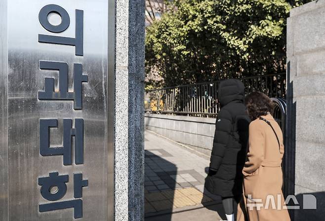 [서울=뉴시스] 정병혁 기자 = 서울시내 의과대학. 2025.03.19. jhope@newsis.com