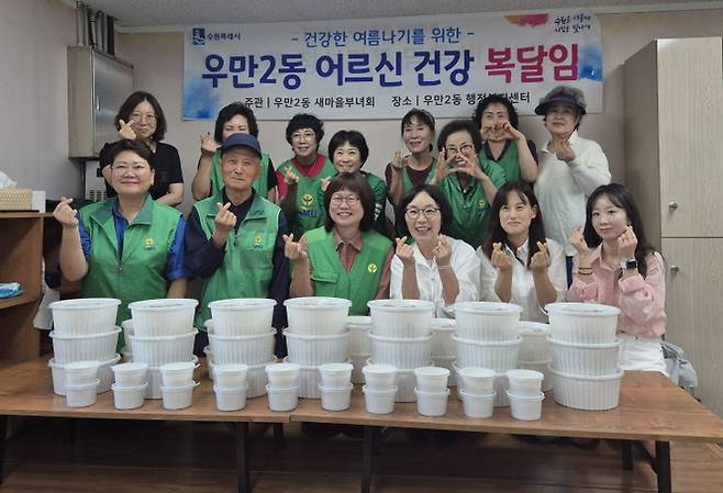 [수원=뉴시스] 삼계탕 나눔행사. (사진=우만2동 행정복지센터 제공) 2025.07.15. photo@newsis.com *재판매 및 DB 금지