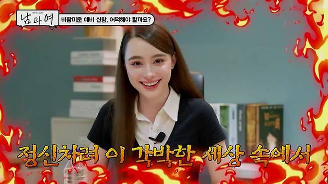 [서울=뉴시스] '연애의 참견 남과 여'. (사진 = KBS 조이 제공) 2025.07.15. photo@newsis.com *재판매 및 DB 금지