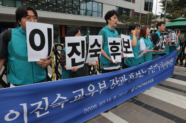 ▲전국교직원노동조합(전교조) 조합원들이 15일 서울 종로구 국정기획위원회 앞에서 열린 이진숙 교육부 장관 후보자 자진사퇴 촉구 기자회견에서 후보자 지명 철회 및 자진사퇴를 촉구하며 구호를 외치고 있다. ⓒ연합뉴스