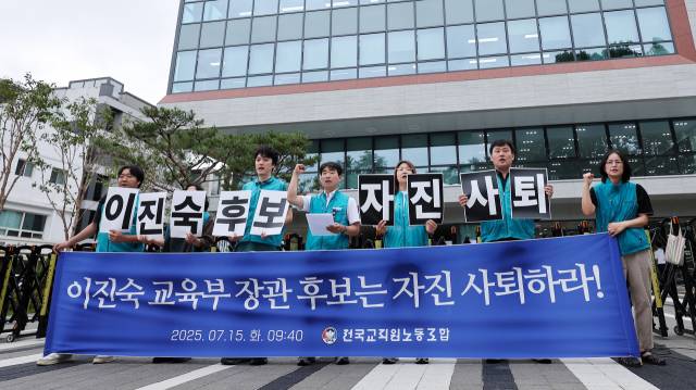 전국교직원노동조합 관계자들이 15일 서울 종로구 국정기획위원회 앞에서 기자회견을 열고 이진숙 교육부 장관 후보자 자진사퇴를 촉구하고 있다. 뉴스1