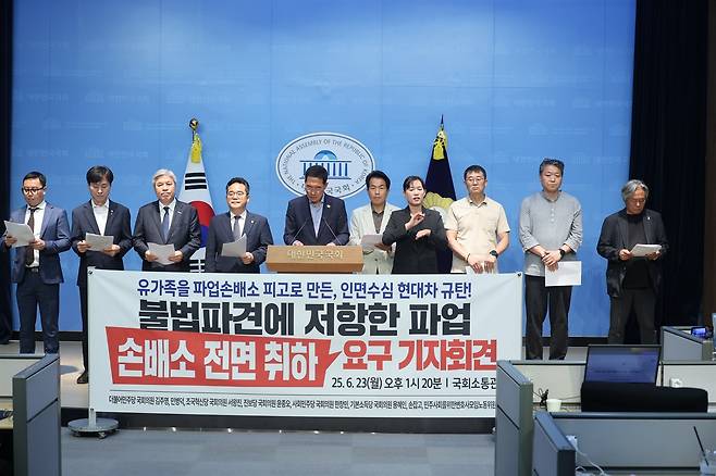 진보당 윤종오, 더불어민주당 김주영·민병덕, 손잡고, 민주사회를 위한 변호사모임 노동위원회 등이 6월23일 국회 소통관에서 기자회견을 열고 유가족에게 손배소송을 이어가려 한 현대차를 규탄하고 있다. ⓒ 윤종오 의원실&nbsp;
