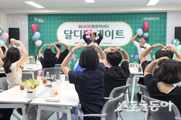 대구시 달서구가 미혼남여 만남 행사 ‘달디단 데이트’를 진행하고 있다. 사진제공 ㅣ 달서구