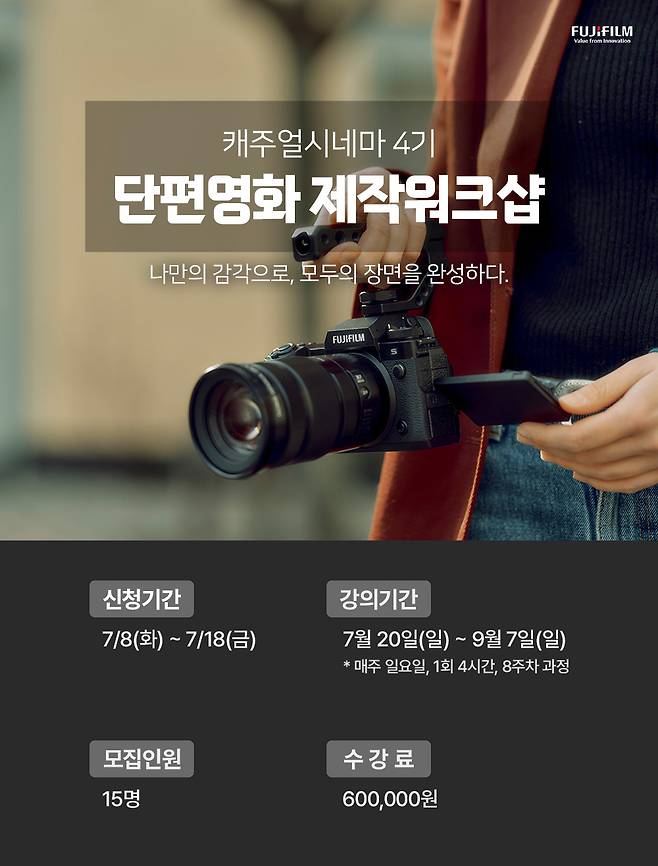 후지필름 코리아