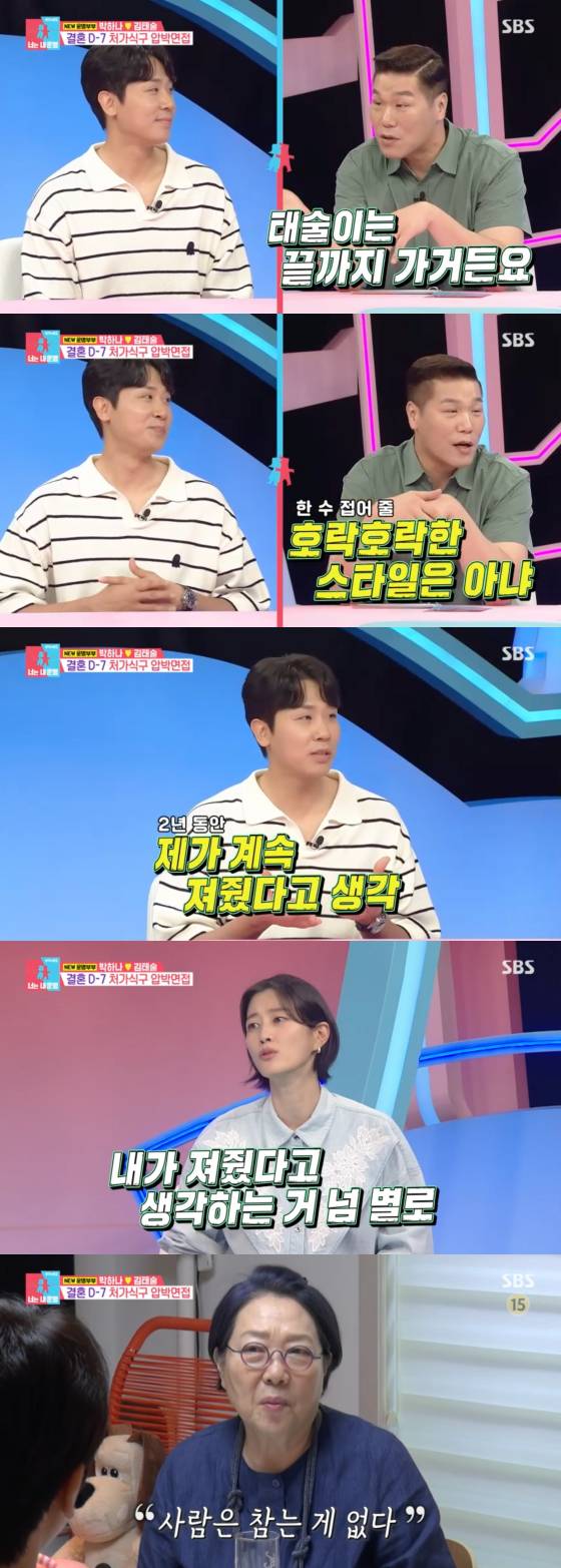 /사진=SBS 방송화면