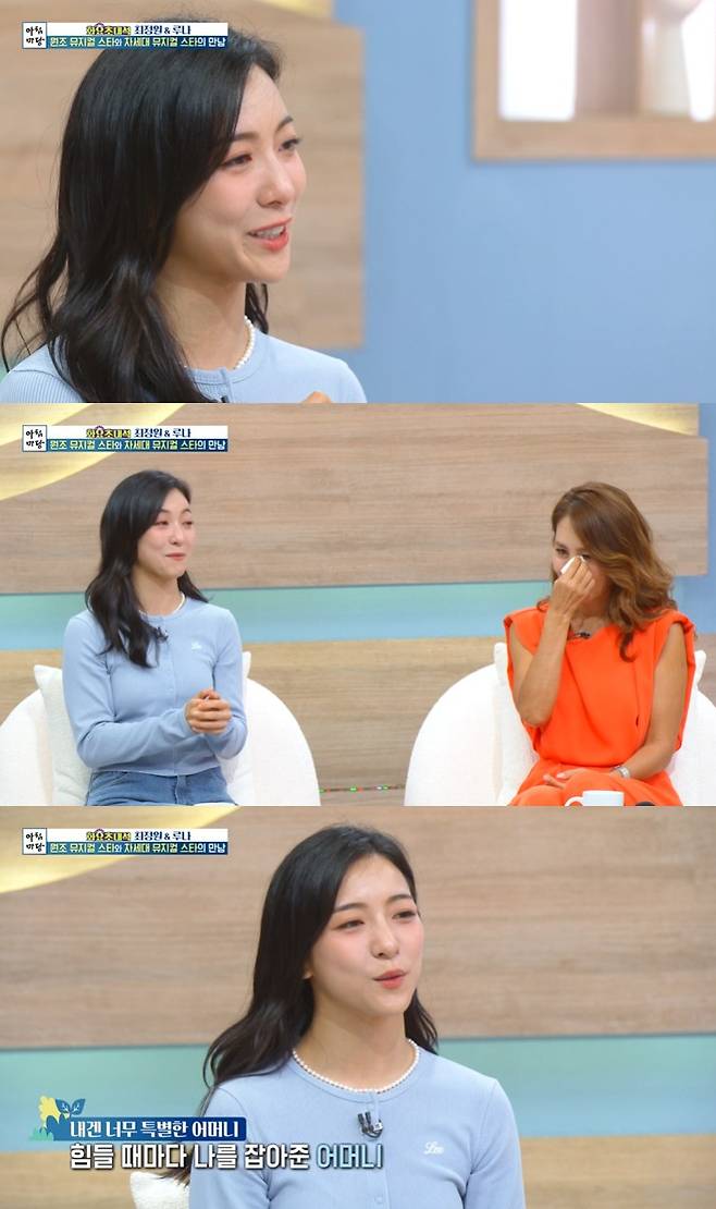 /사진=KBS 1TV '아침마당' 캡처