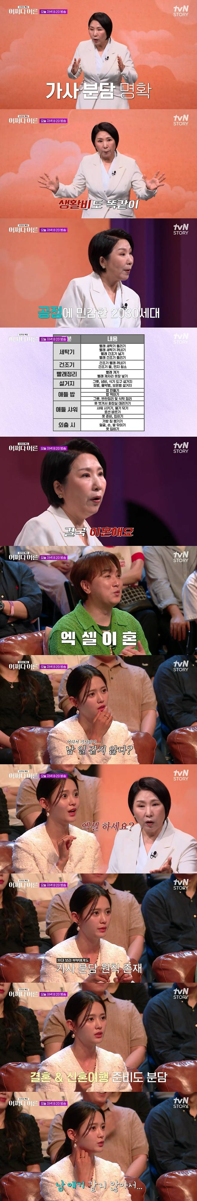 /사진=tvN STORY '어쩌다 어른 10주년 특집'