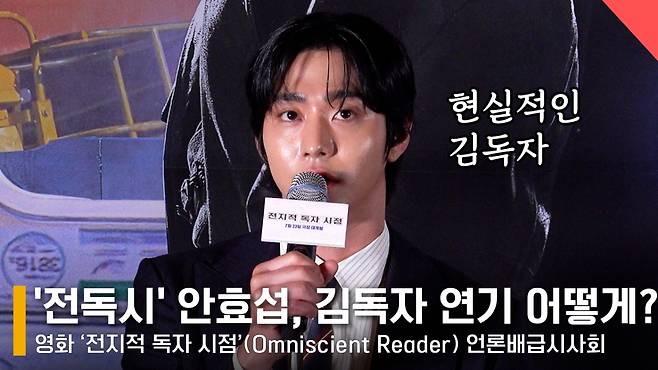 배우 안효섭 /사진=전시윤 기자
