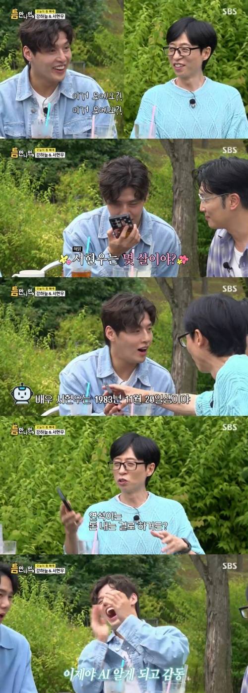 /사진=SBS 방송화면